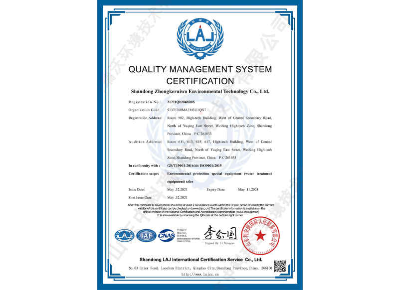 质量管理体系认证证书~英文