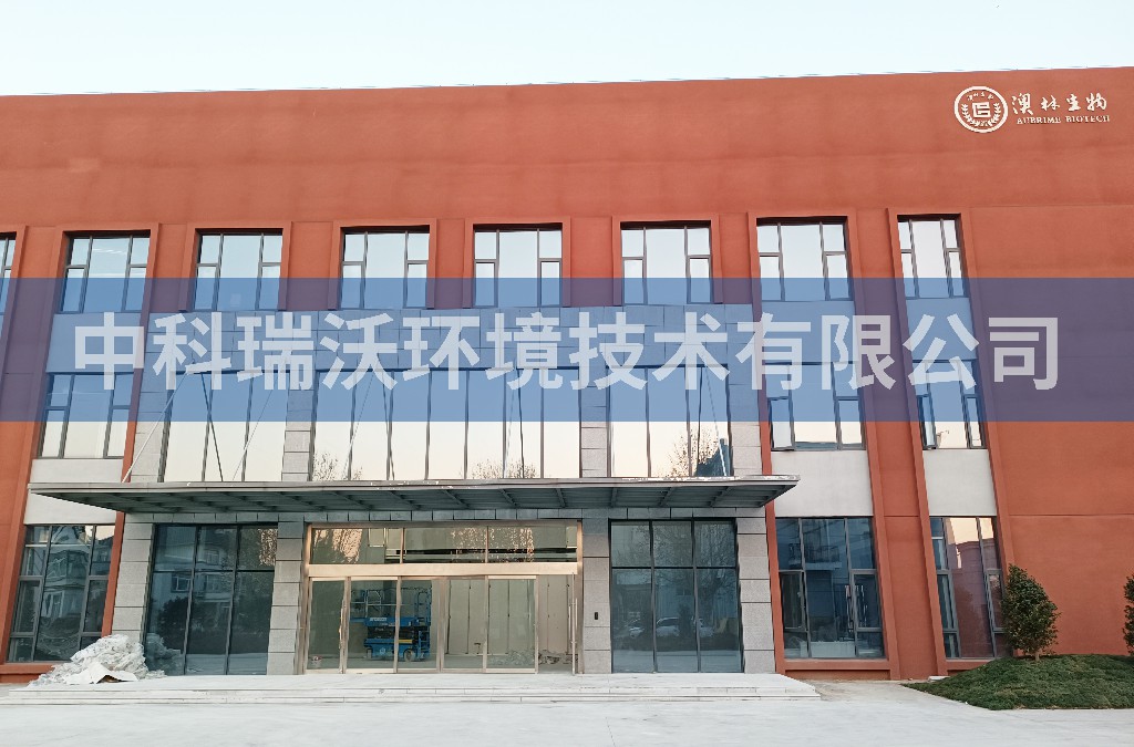 江苏省南京市澳林生物科技有限公司智能化污水处理设备安装调试