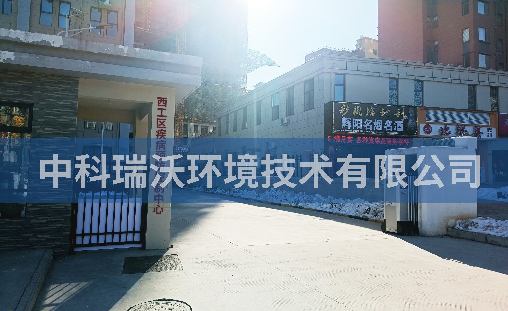 河南省洛阳市西工区疾病预防控制中心医疗污水处理设备安装调试